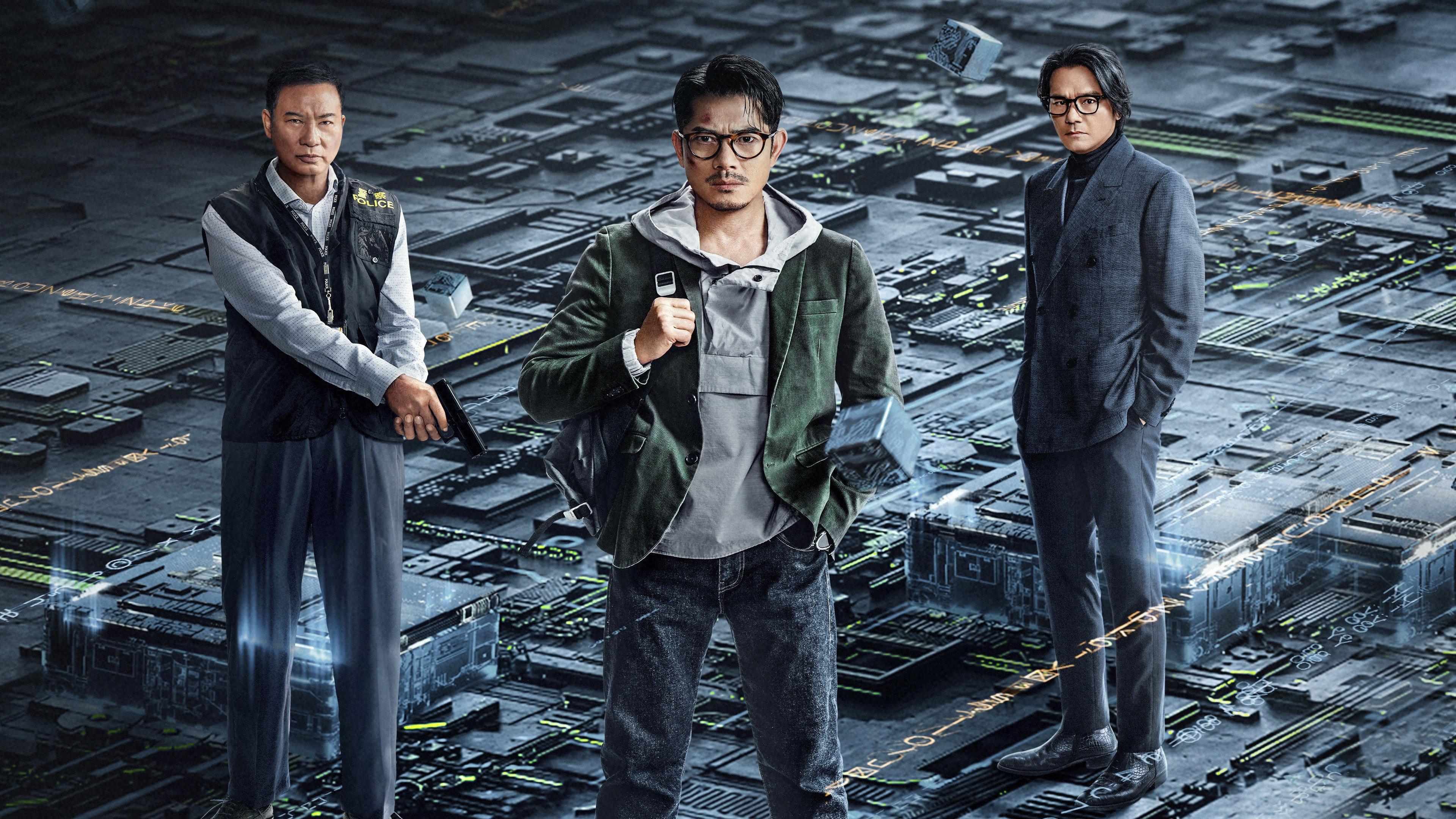 Cyber Heist 2023 movie scene