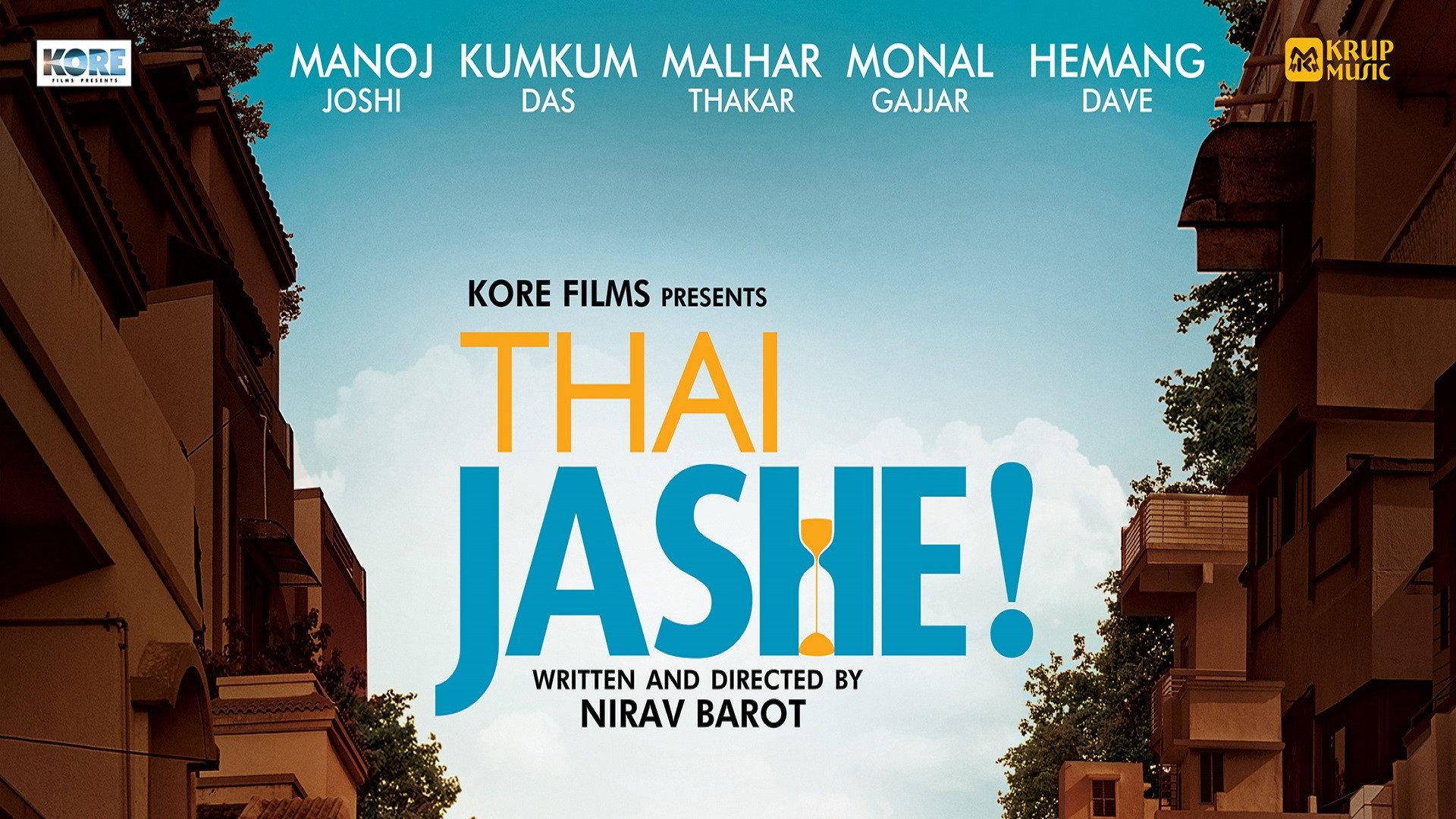 Thai Jashe! 2016 movie scene