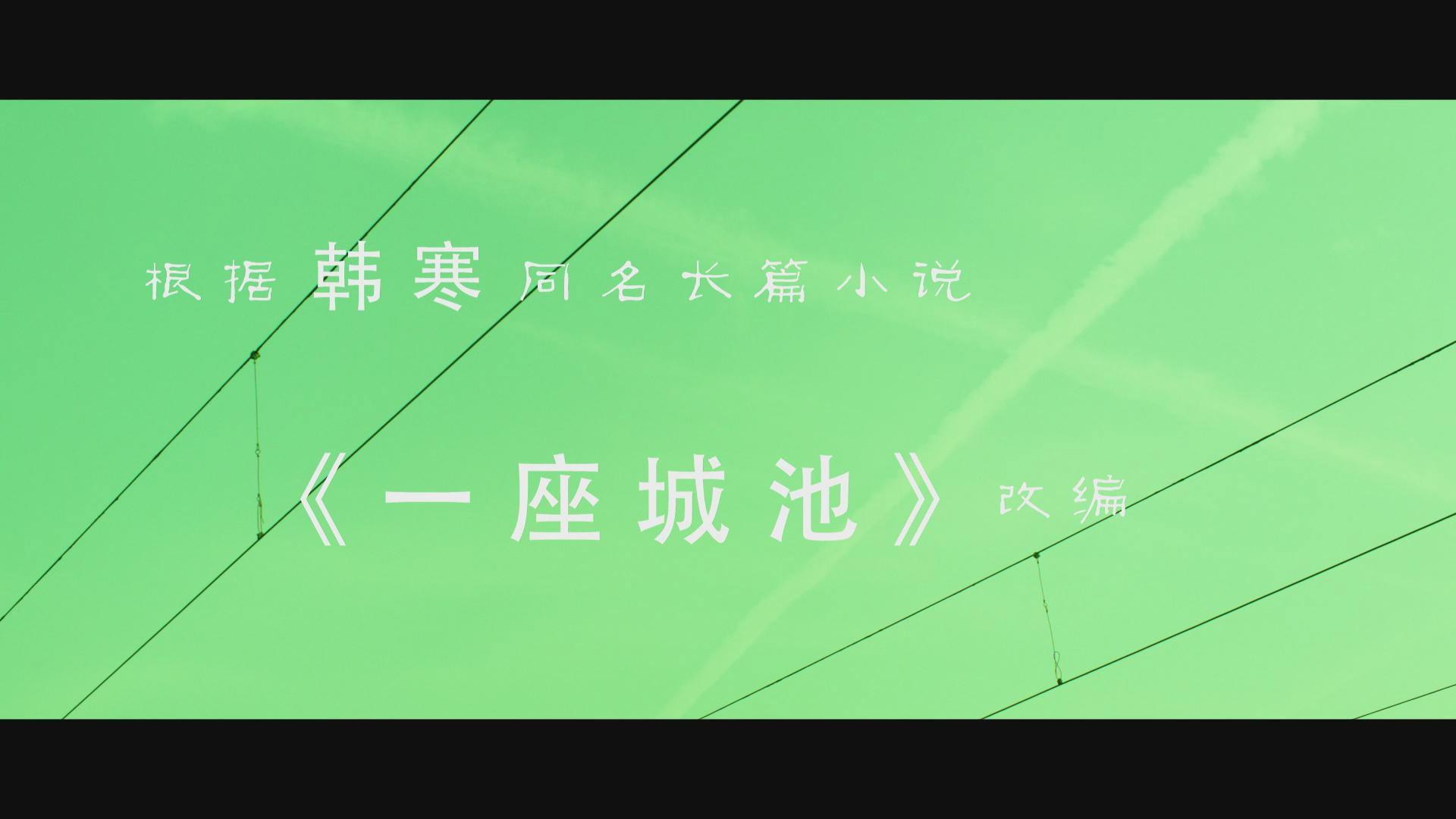 The Ideal City 2013 movie scene