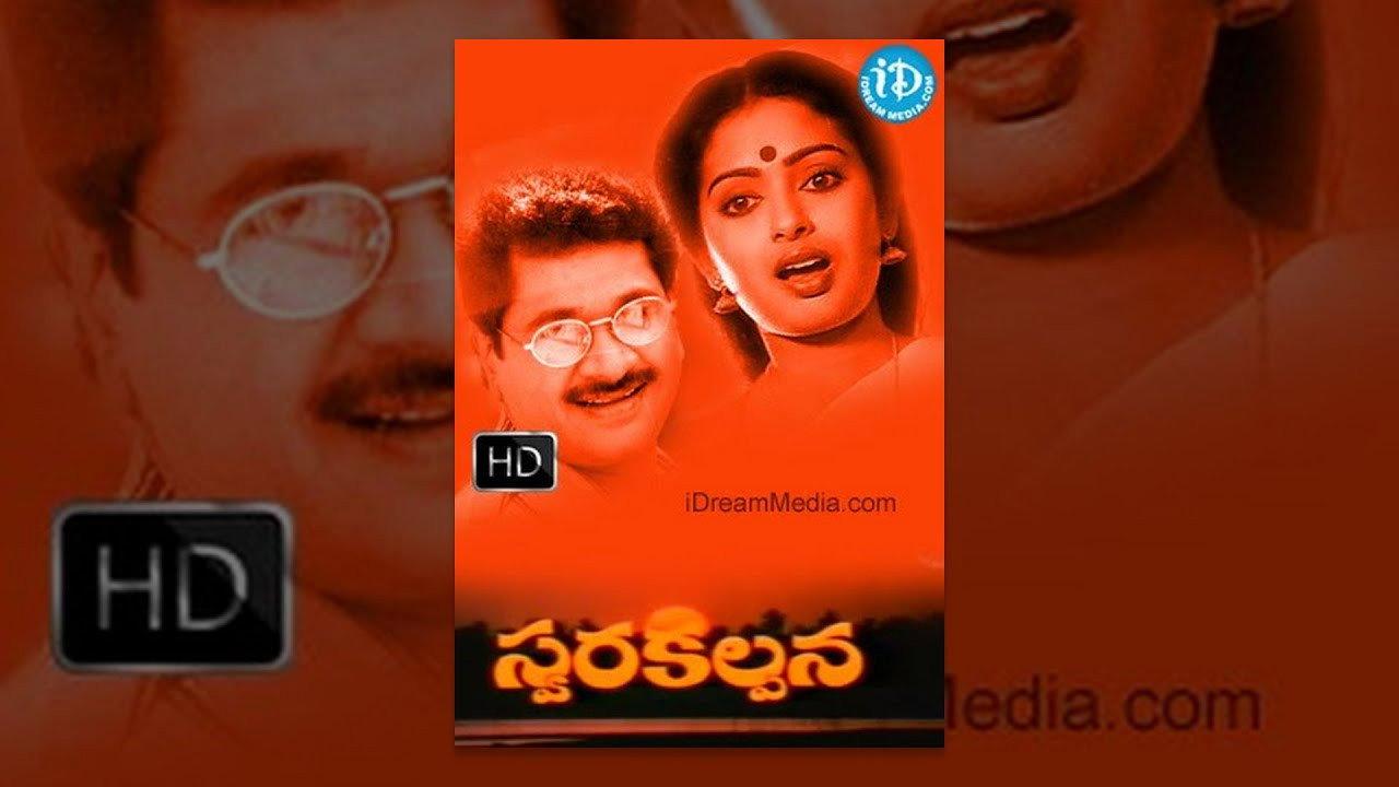 Swara Kalpana 1989 movie scene
