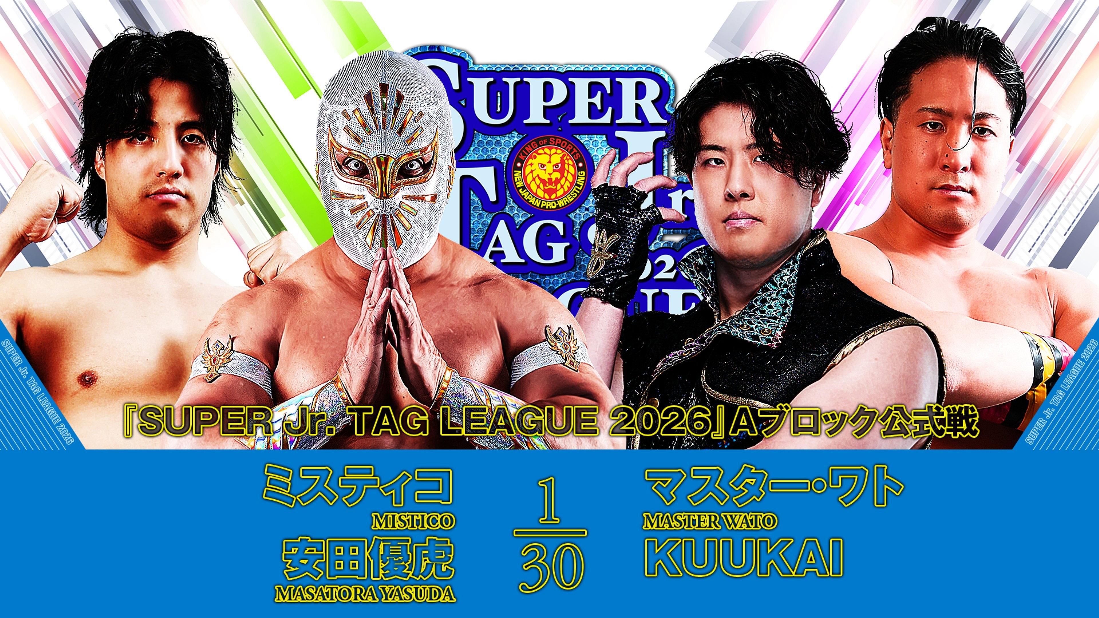 NJPW Super Junior Tag League 2026 - Day 1 2026 movie scene