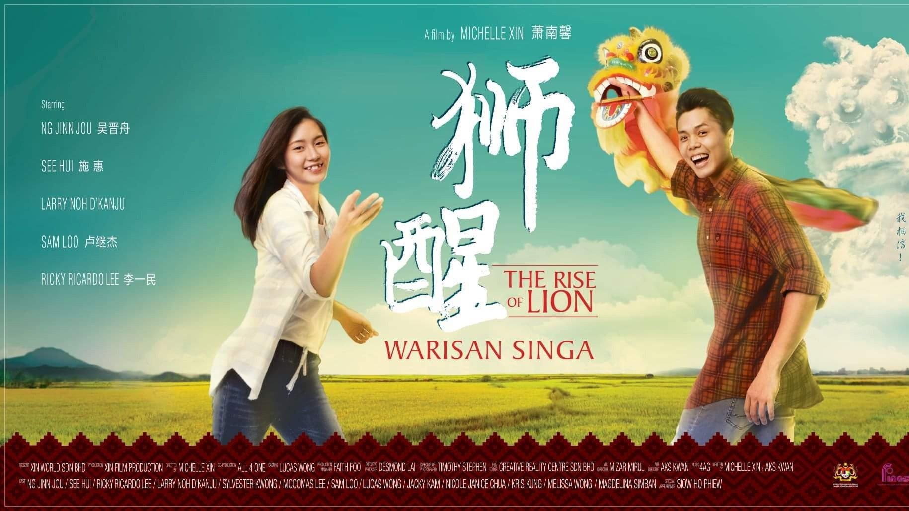 The Rise of Lion 2022 movie scene