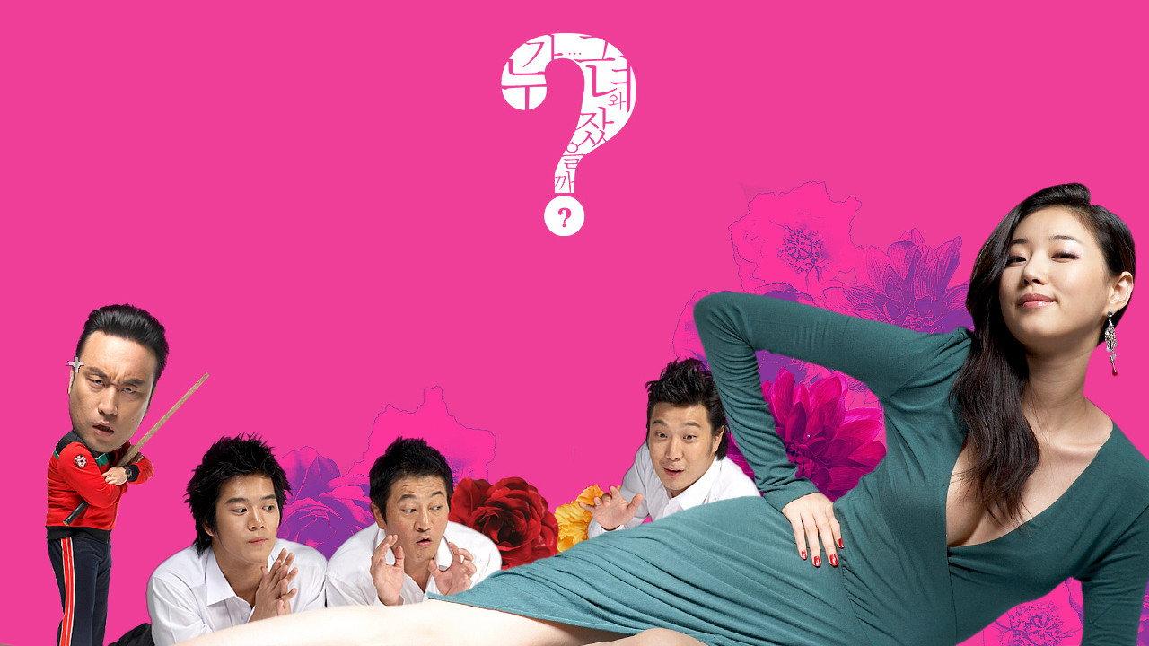 Hot for Teacher 2006 movie scene