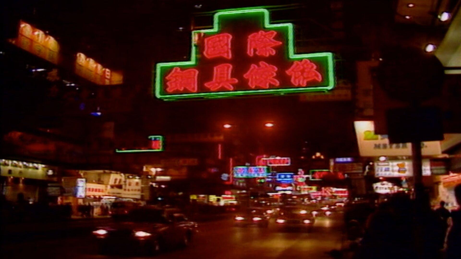 Hong Kong Song 1989 movie scene