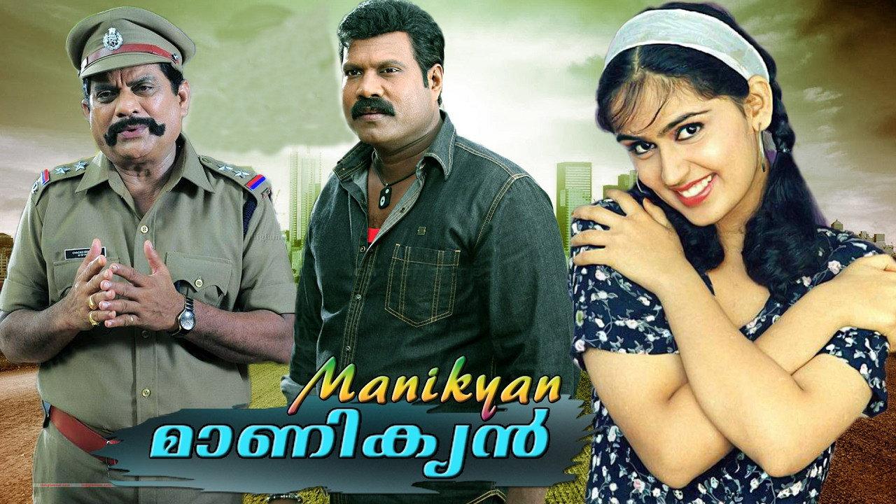 Maanikyan 2005 movie scene