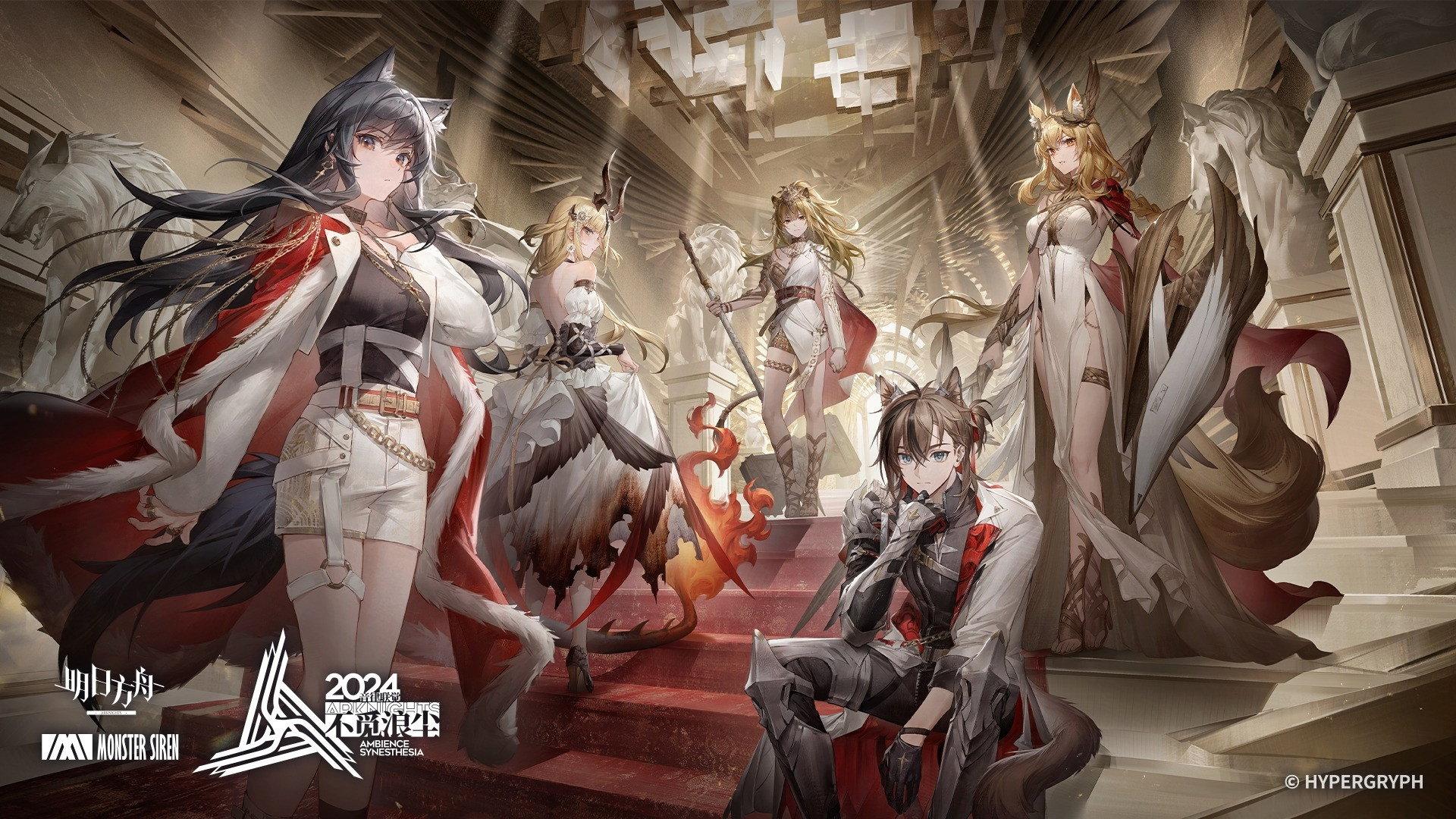 Arknights: Ambience Synesthesia 2024 RES:Souvenance 2024 movie scene