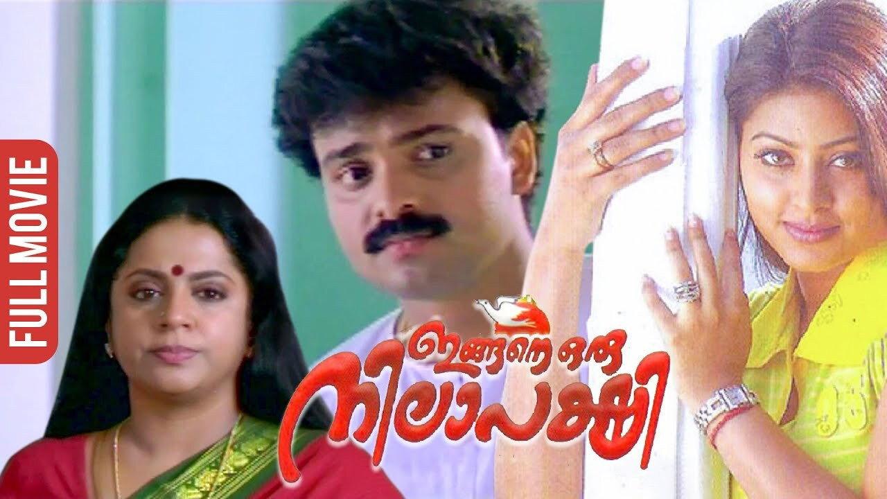Ingane Oru Nilapakshi 2000 movie scene