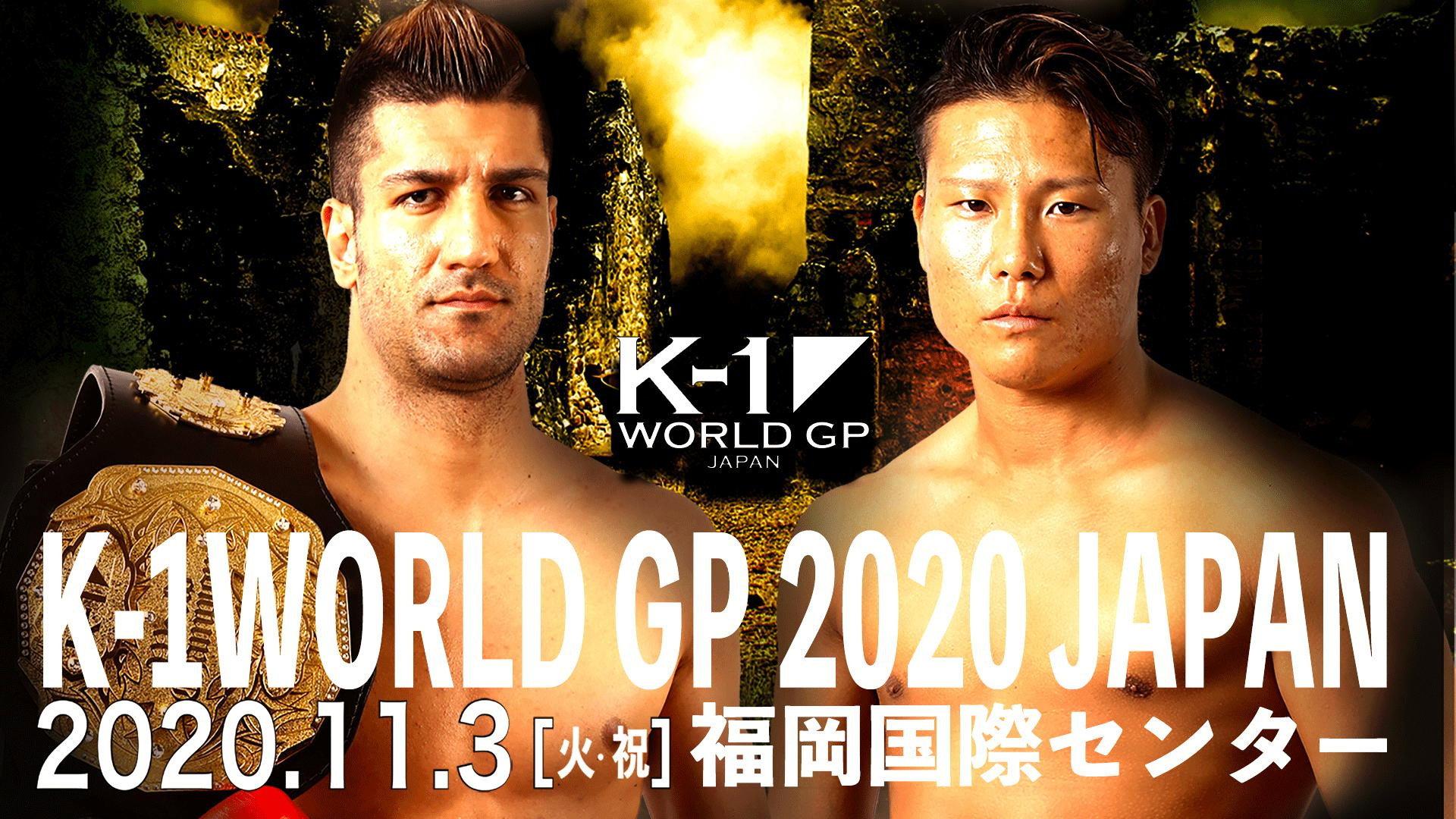 K-1 WORLD GP 2020: First Landing Kyushu 2020 movie scene