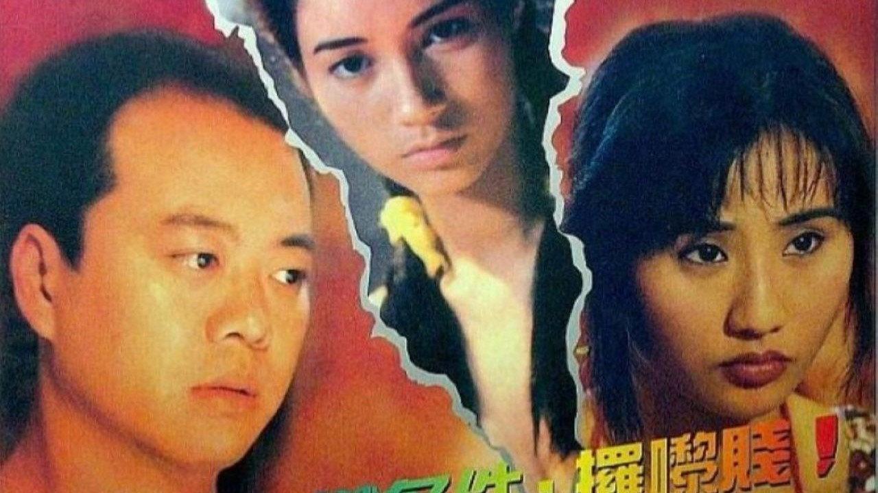 The Woman Behind 1995 movie scene