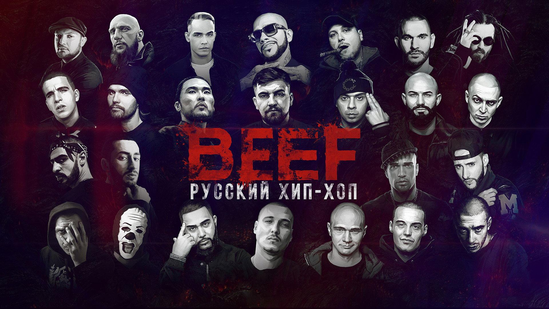 BEEF: Russian Hip-Hop 2019 movie scene