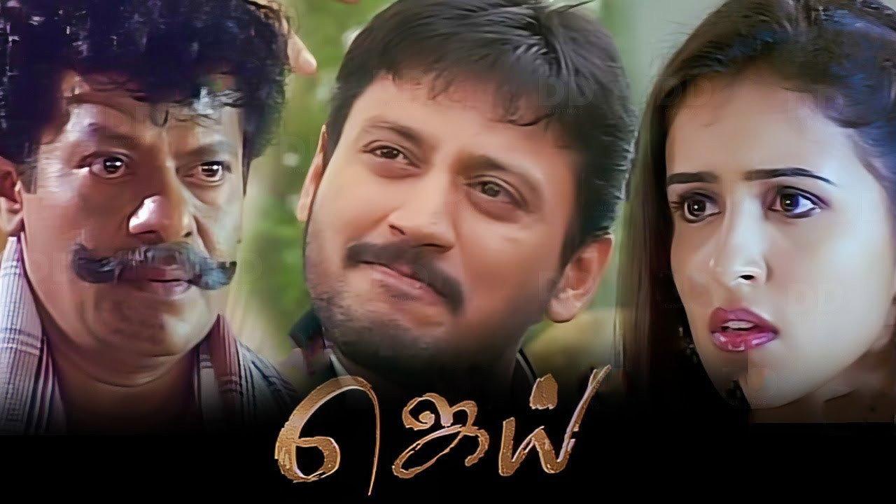 Jai 2004 movie scene