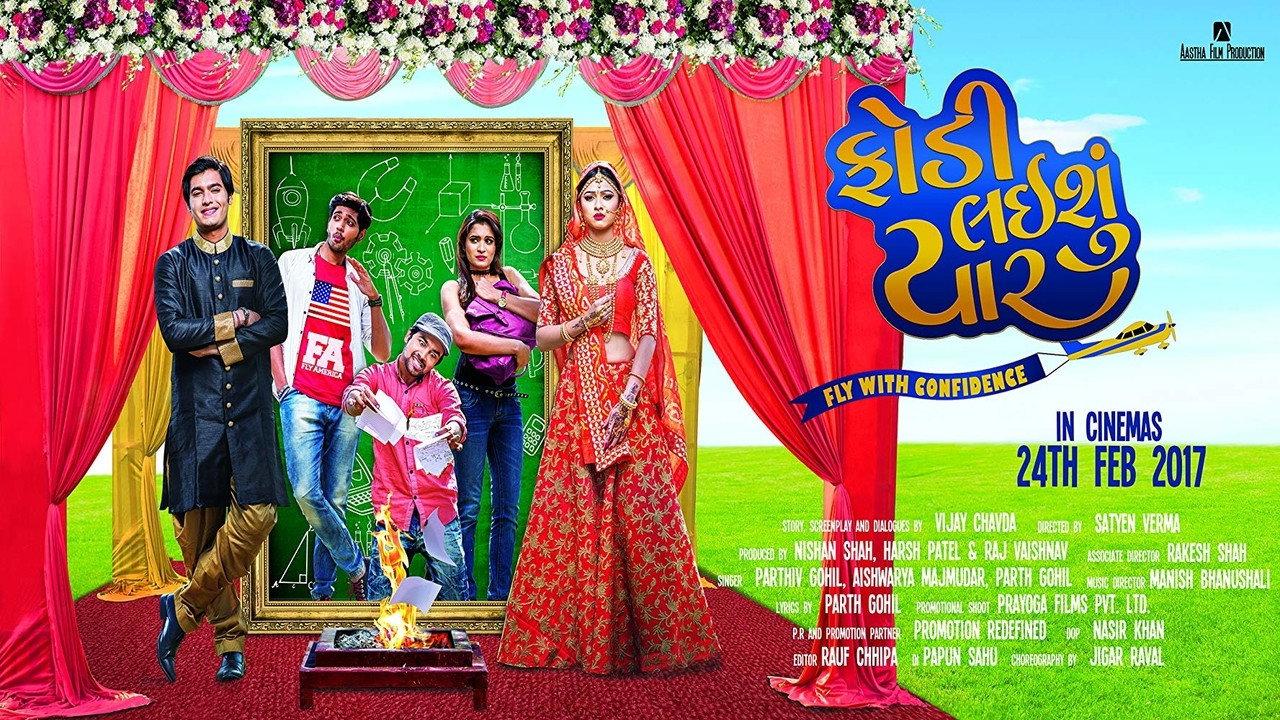 Fodi Laishu Yaar 2017 movie scene