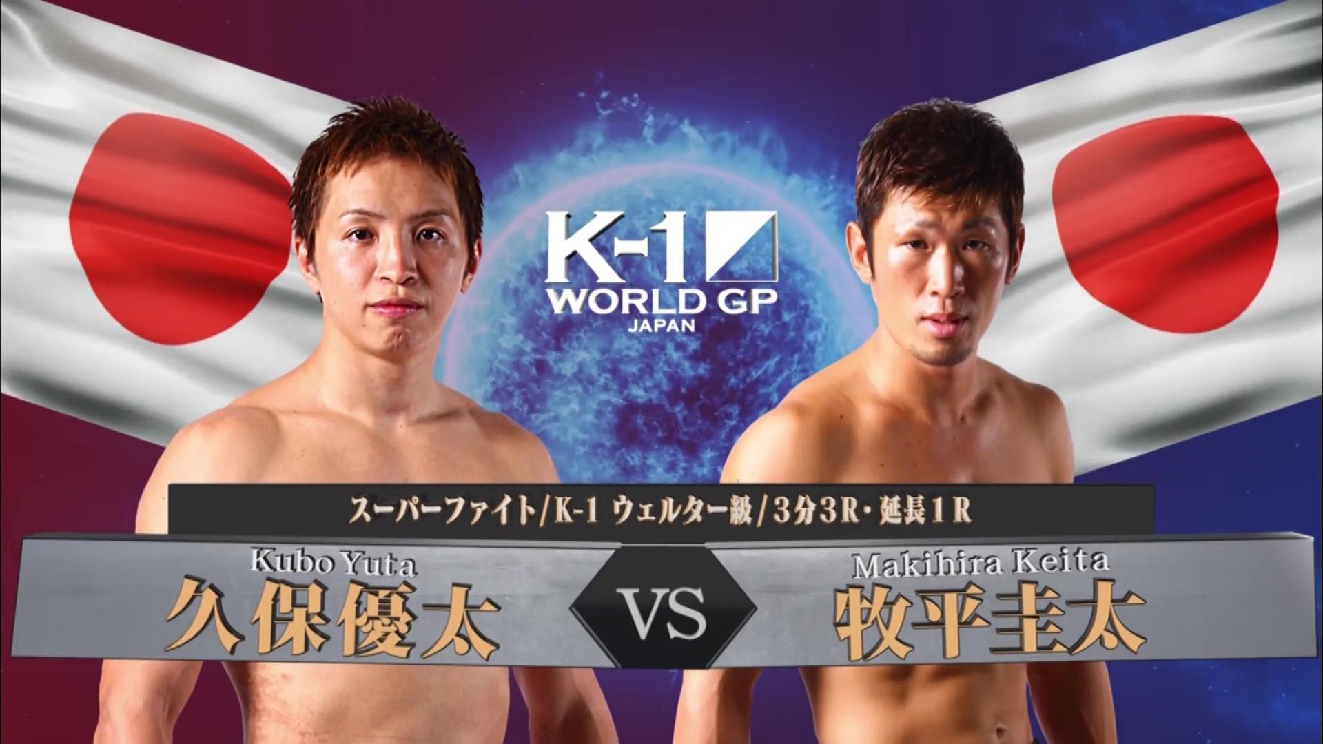 K-1 WORLD GP 2016: Featherweight Championship Tournament 2016 movie scene