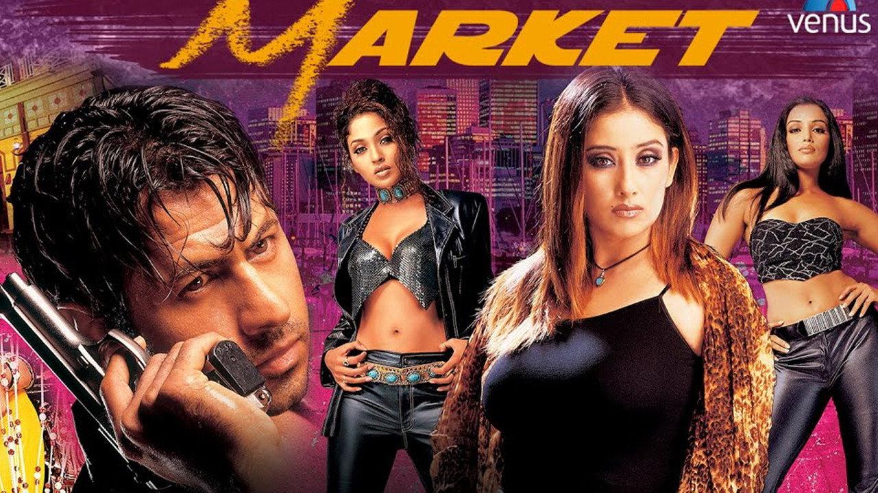 Market 2003 movie scene