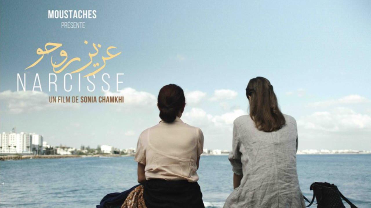 Narcissus 2015 movie scene