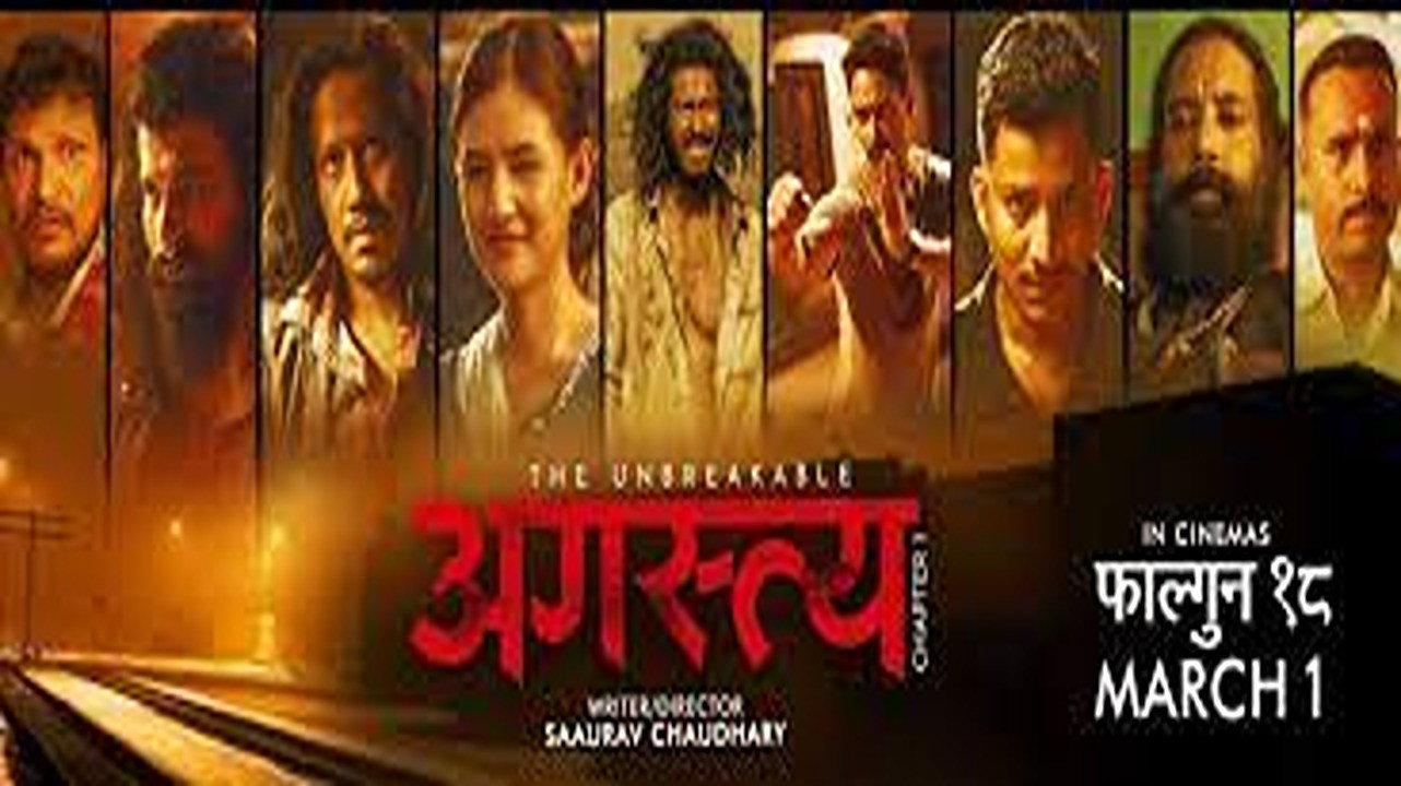 Agastya – Chapter 1 2024 movie scene