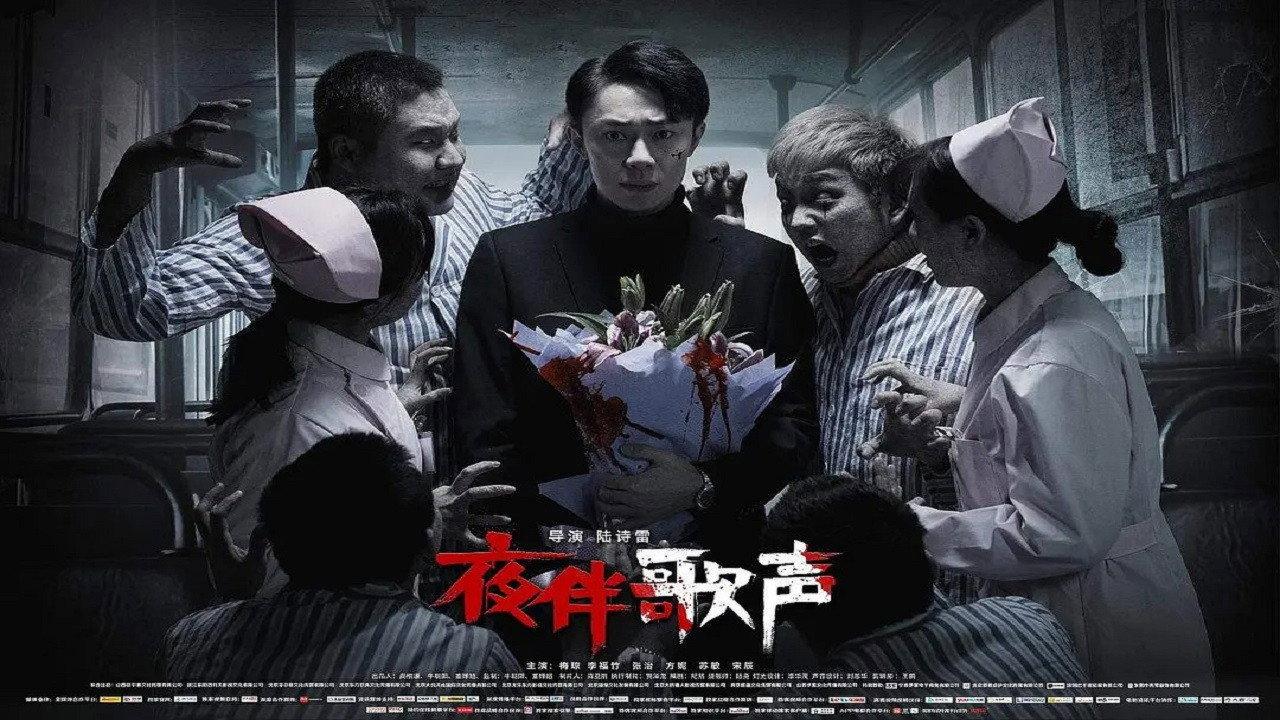 Midnight Melody 2019 movie scene