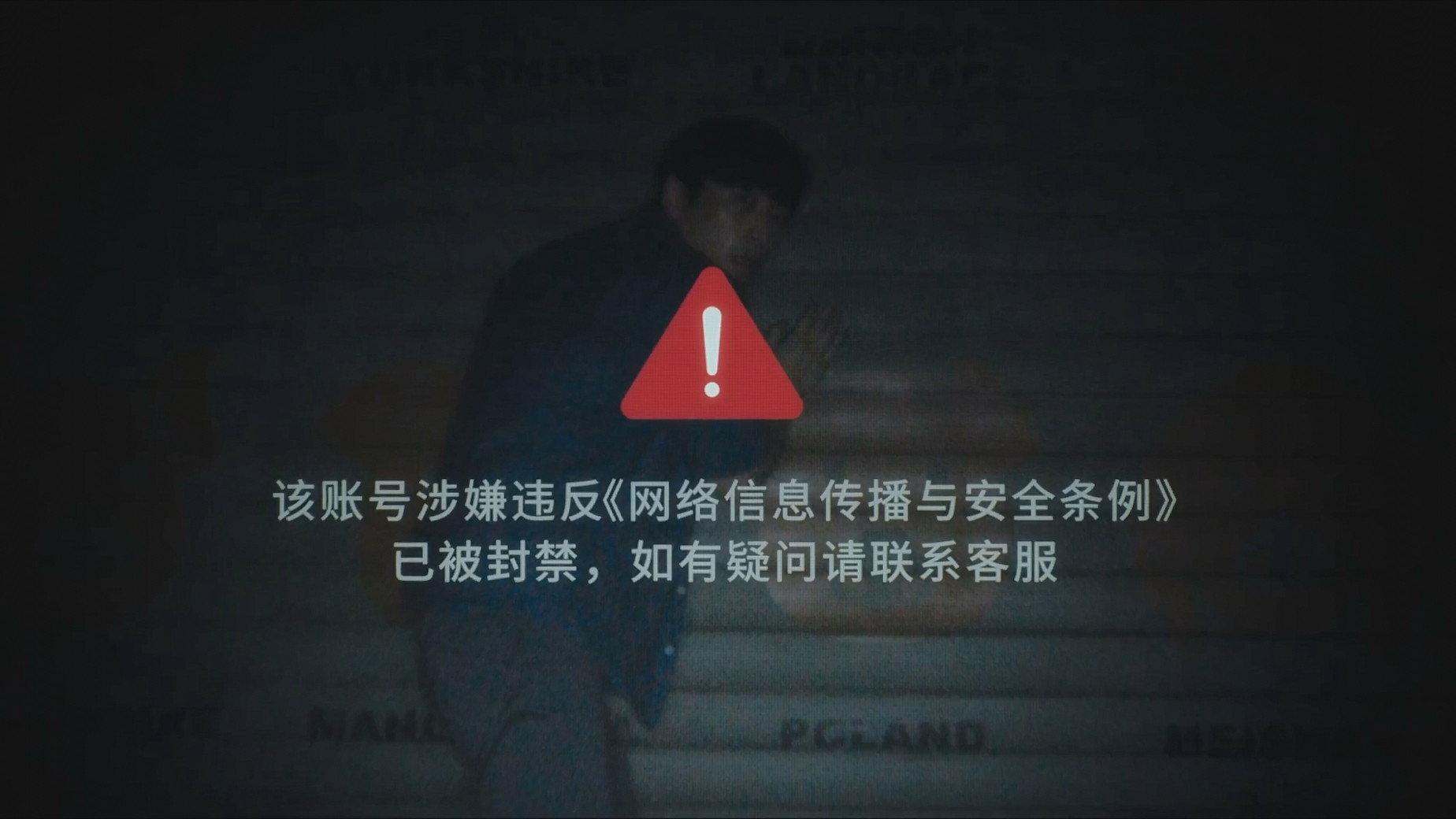 User Not Found 2026 movie scene