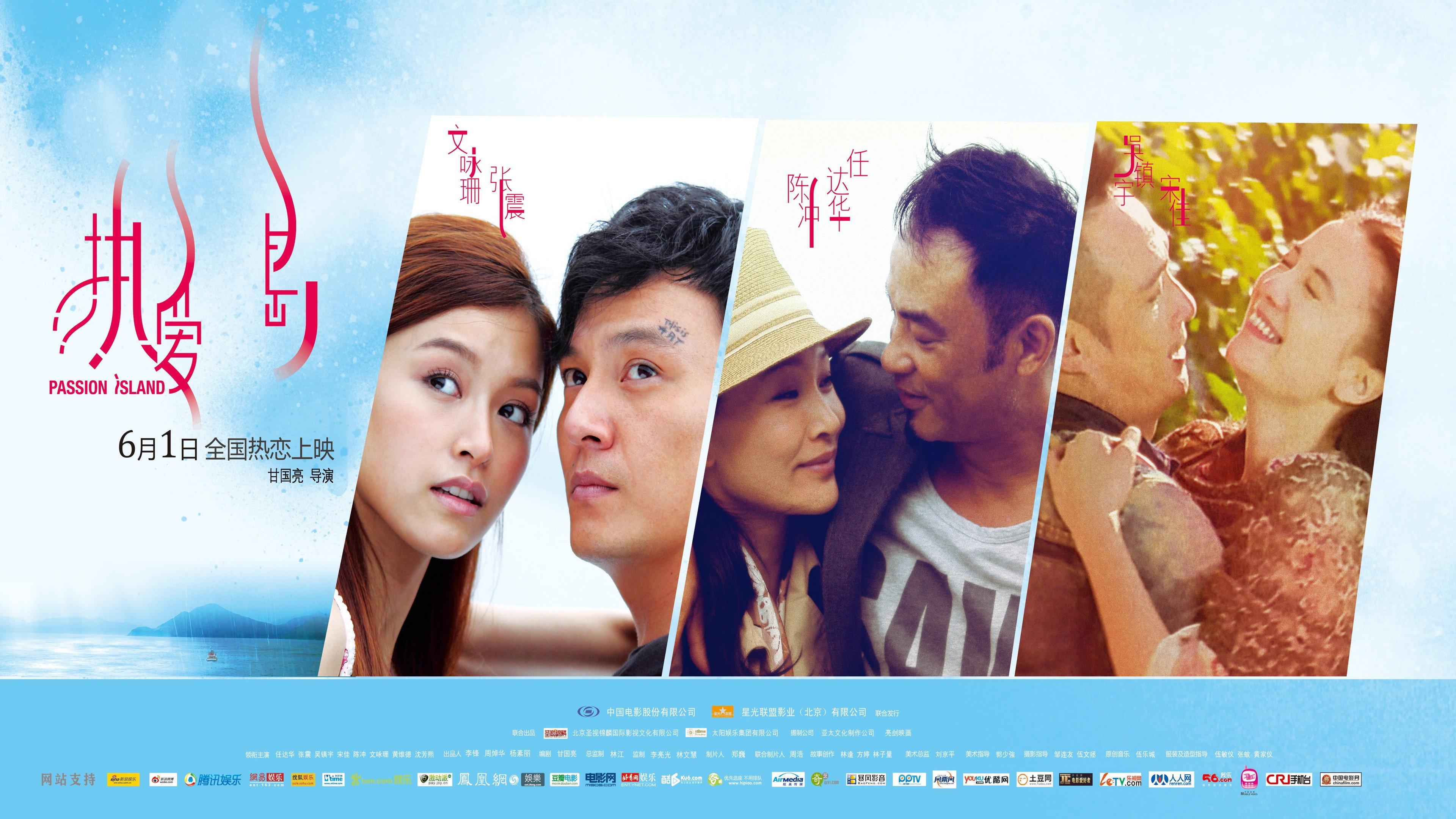 Passion Island 2012 movie scene