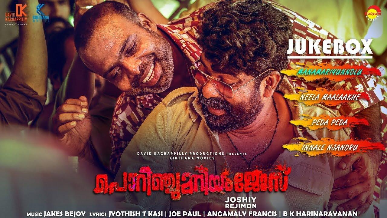 Porinju Mariam Jose 2019 movie scene