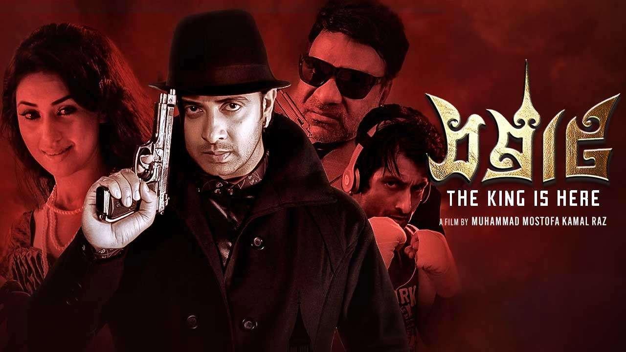 Samraat 2016 movie scene