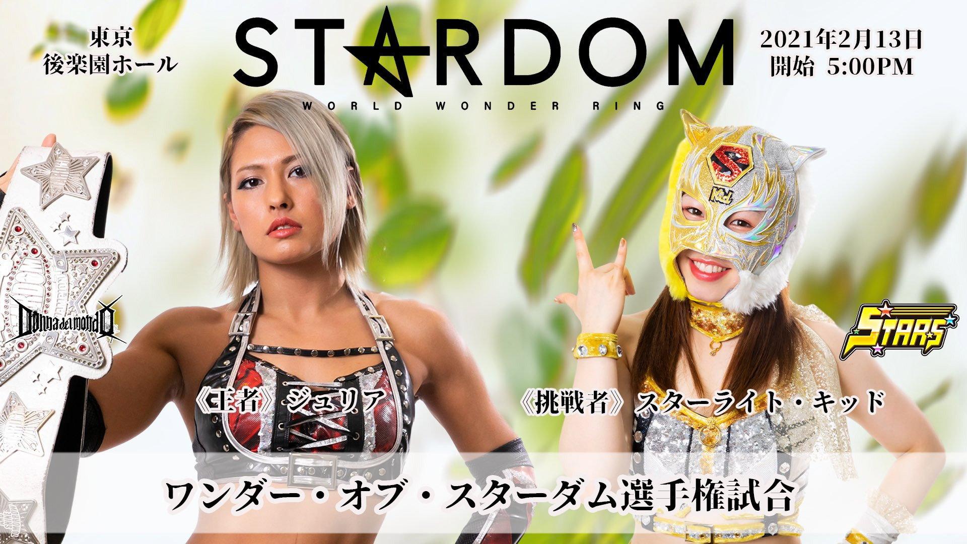 Stardom Go to BUDOKAN! Stardom Valentine Special ~ Day 1 2021 movie scene