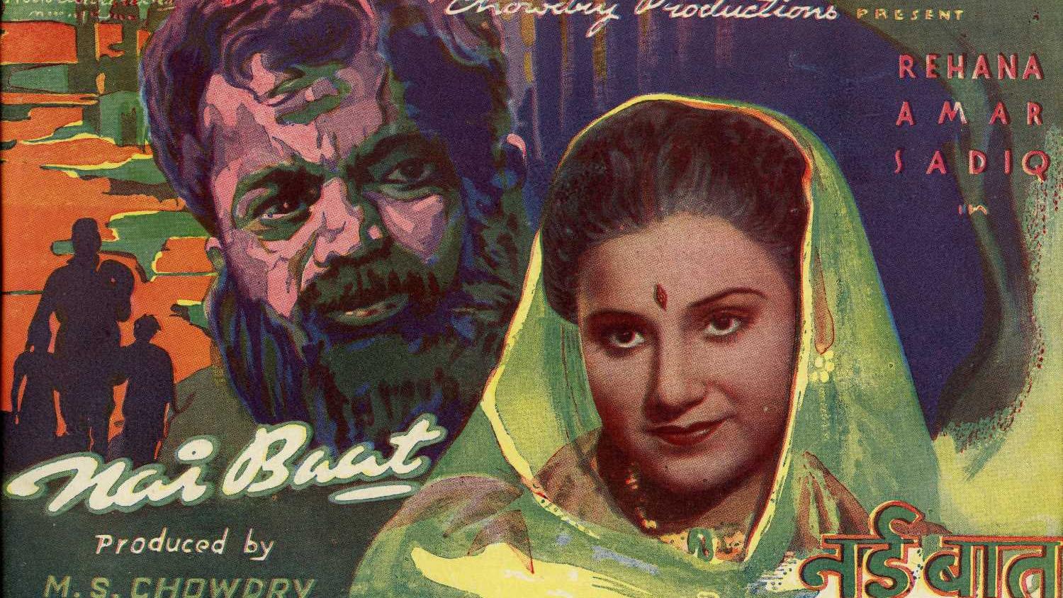 Nai Baat 1947 movie scene