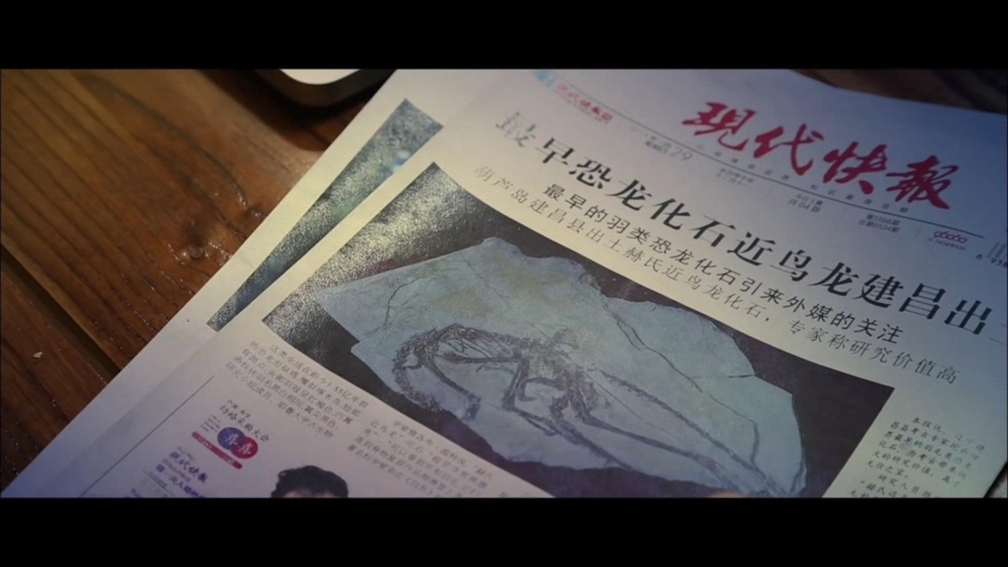 Longtan Canyon Treasures 2015 movie scene