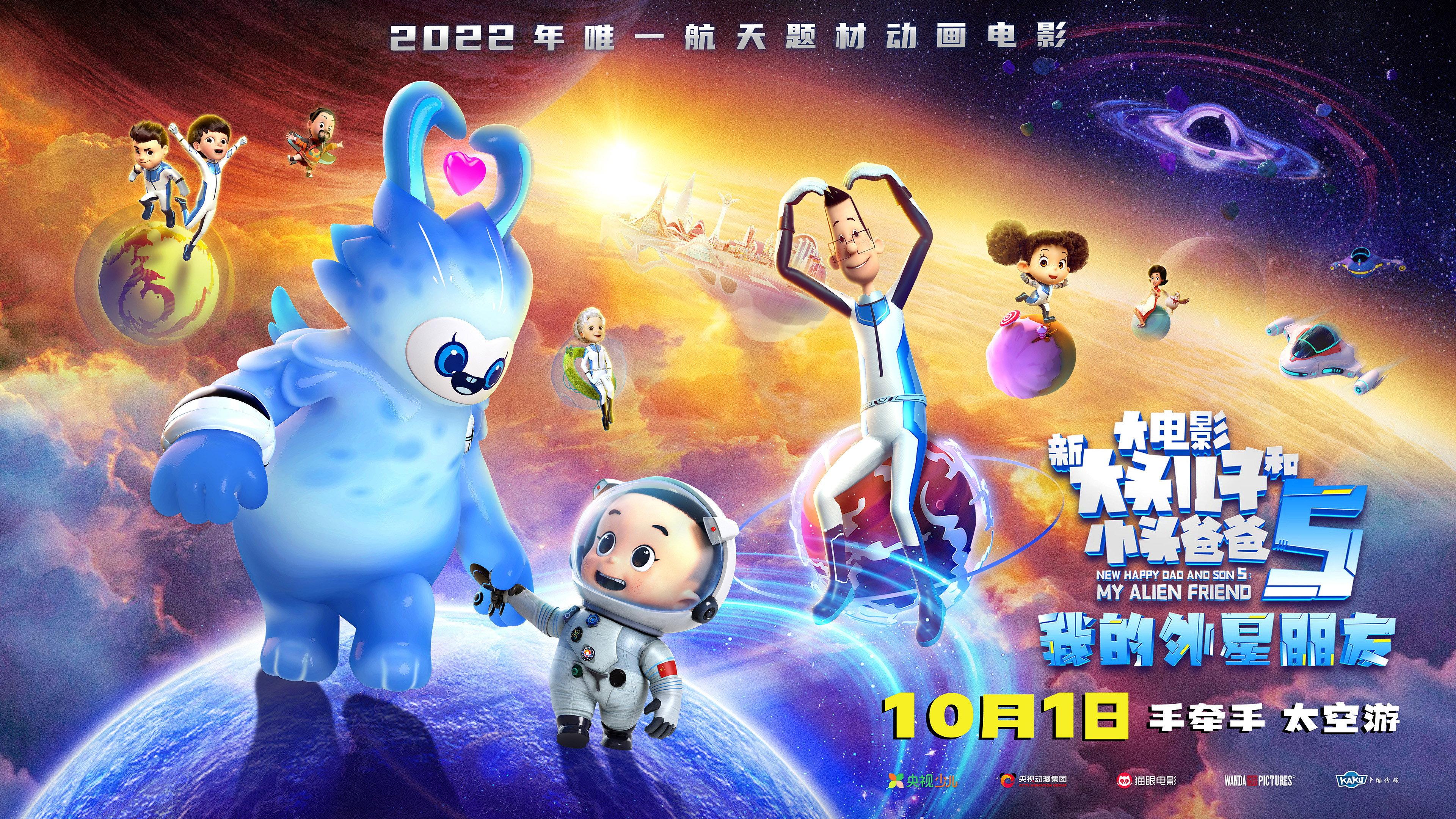 New Happy Dad and Son 5:My Alive Friends 2022 movie scene