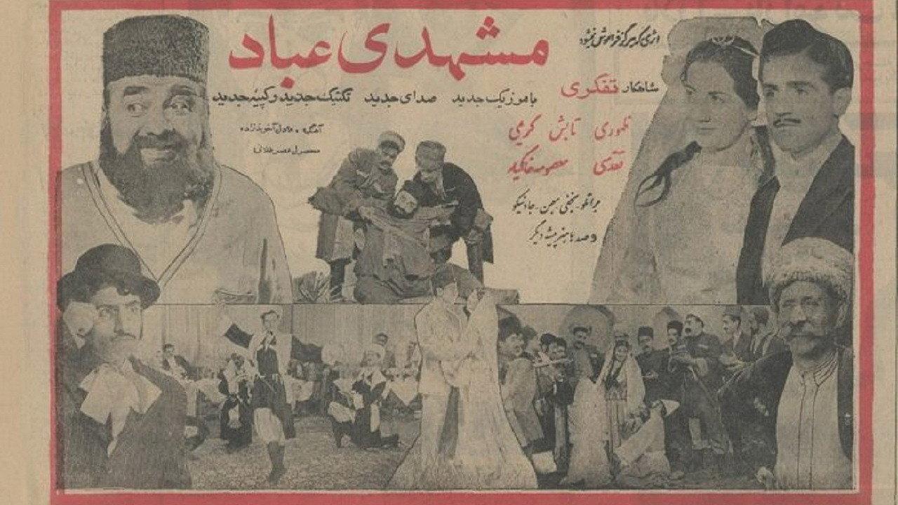 Mashdi Ebad 1953 movie scene