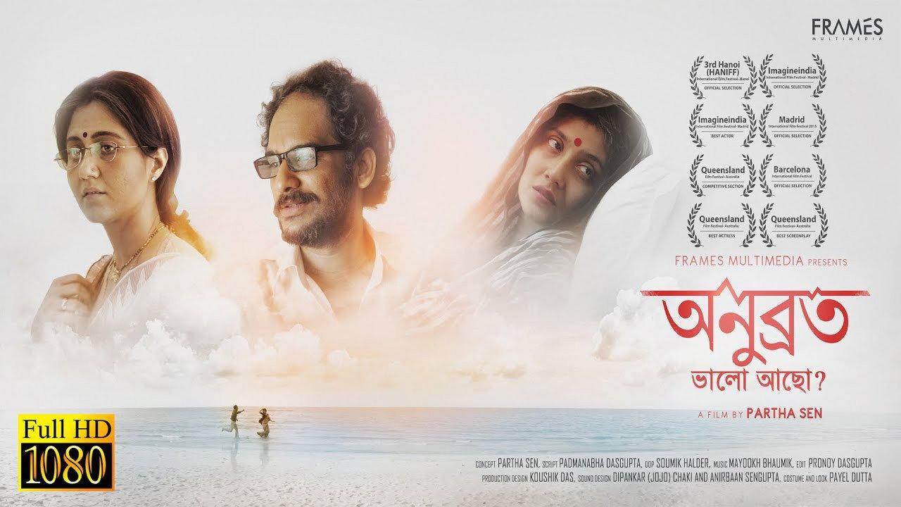 Anubrata Bhalo Acho? 2015 movie scene