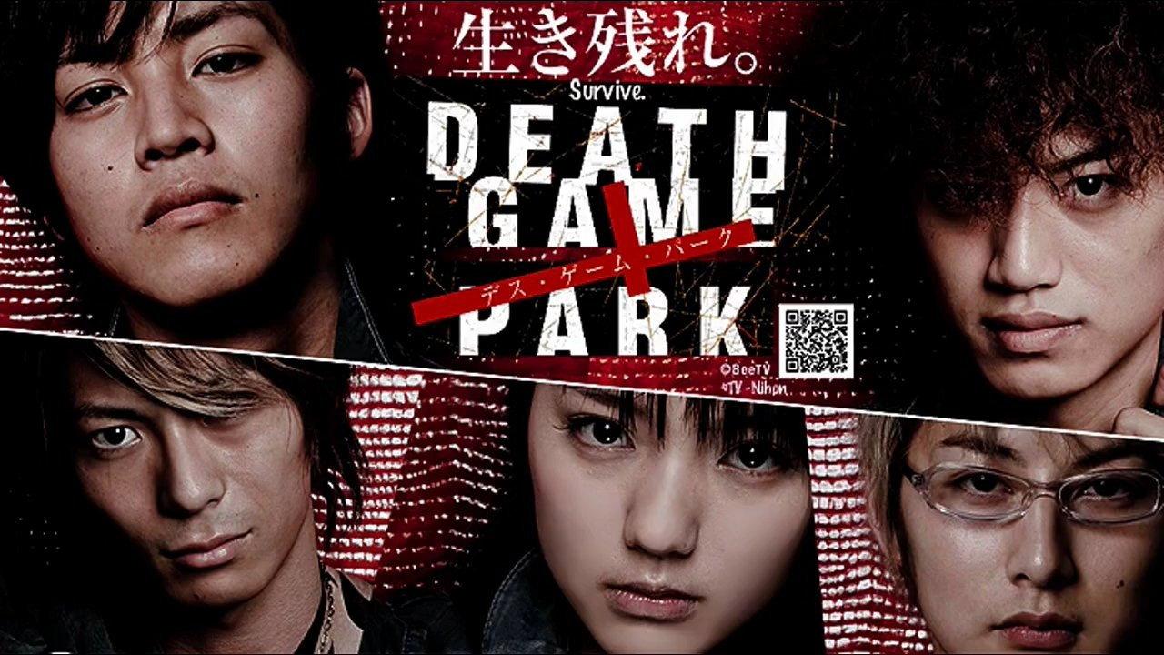 Death Game Park 2010 movie scene