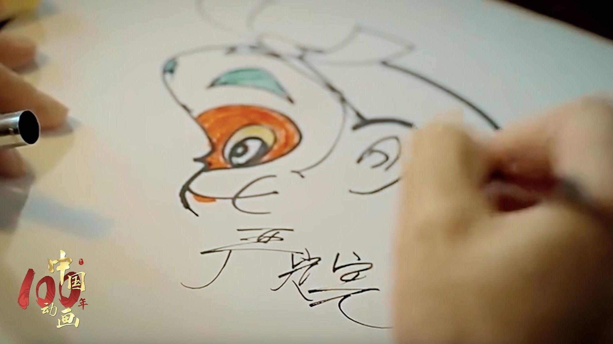 Chinese Animation: A Century 2026 movie scene
