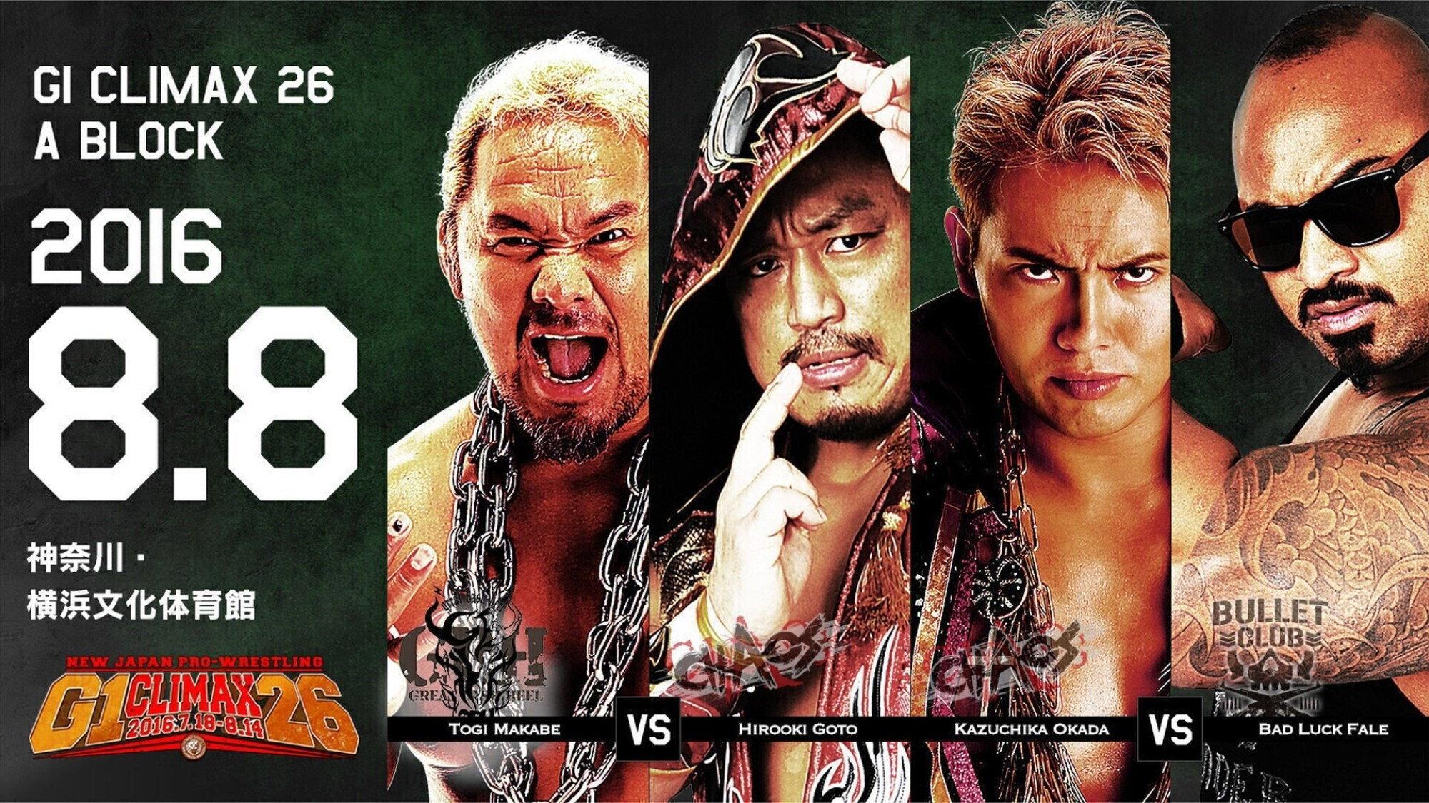 NJPW G1 Climax 26: Day 15 2016 movie scene
