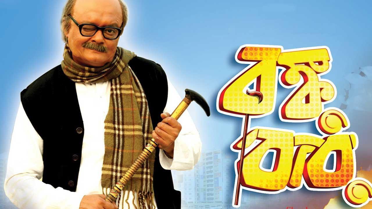Bonku Babu 2014 movie scene