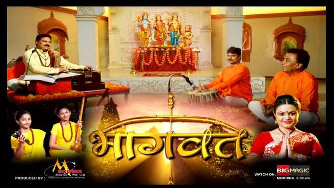 Bhagwat 2014 movie scene