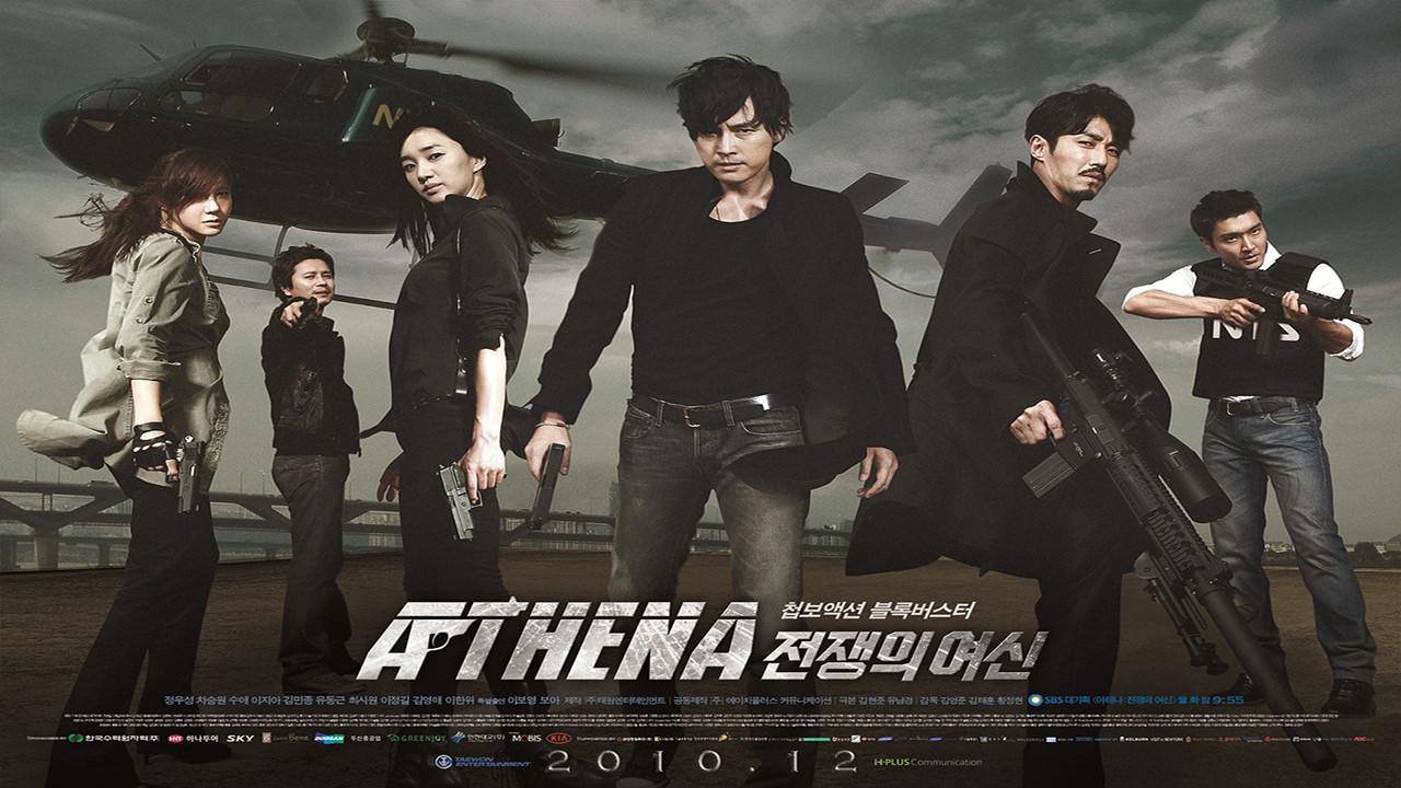 Athena: Goddess of War 2011 movie scene