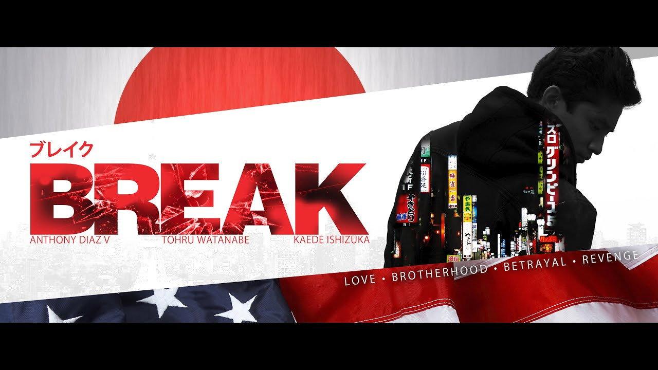 Break 2022 movie scene