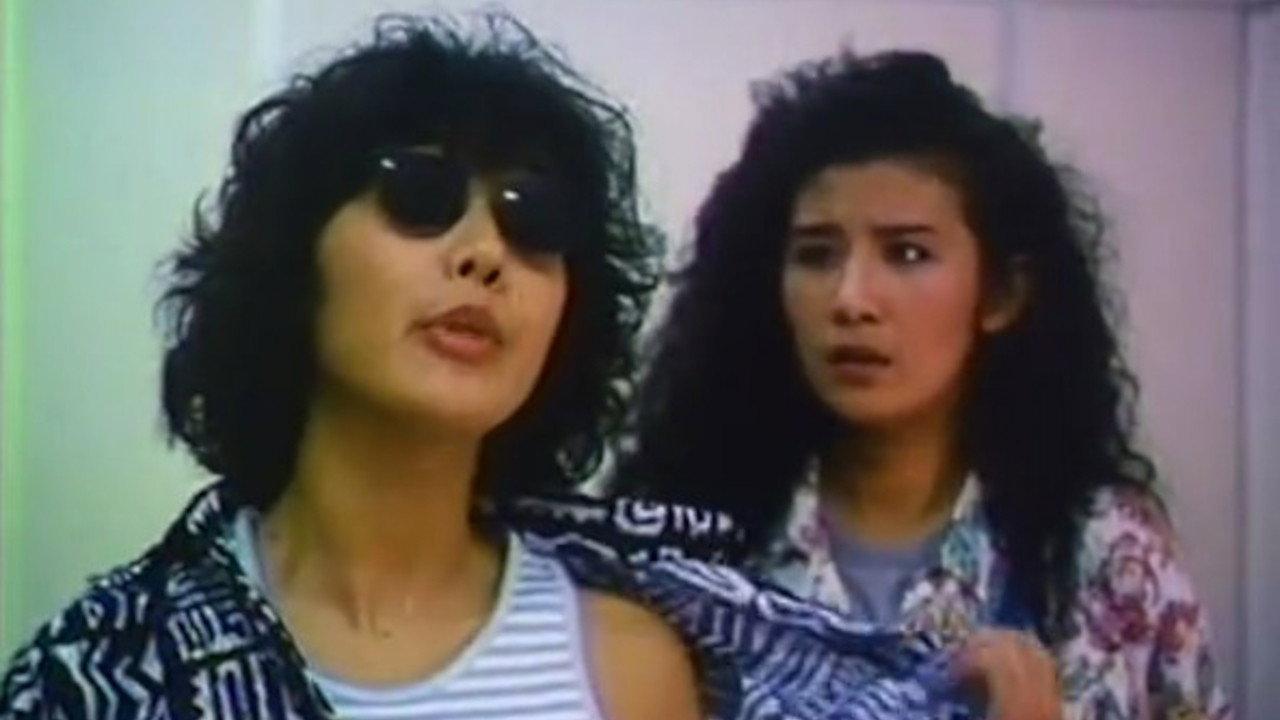 Operation Pink Squad 1988 movie scene