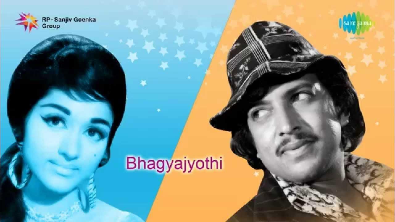 Bhagya Jyothi 1975 movie scene