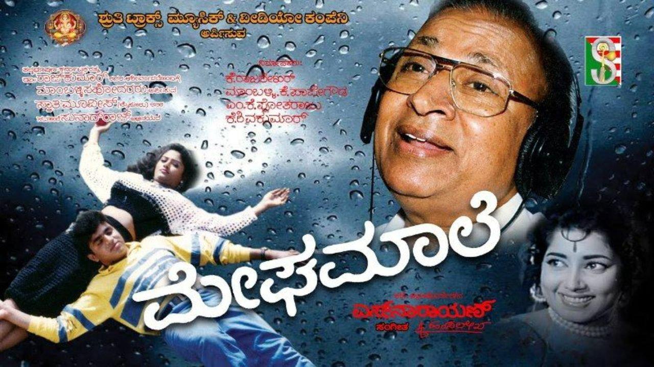 Megha Maale 1994 movie scene