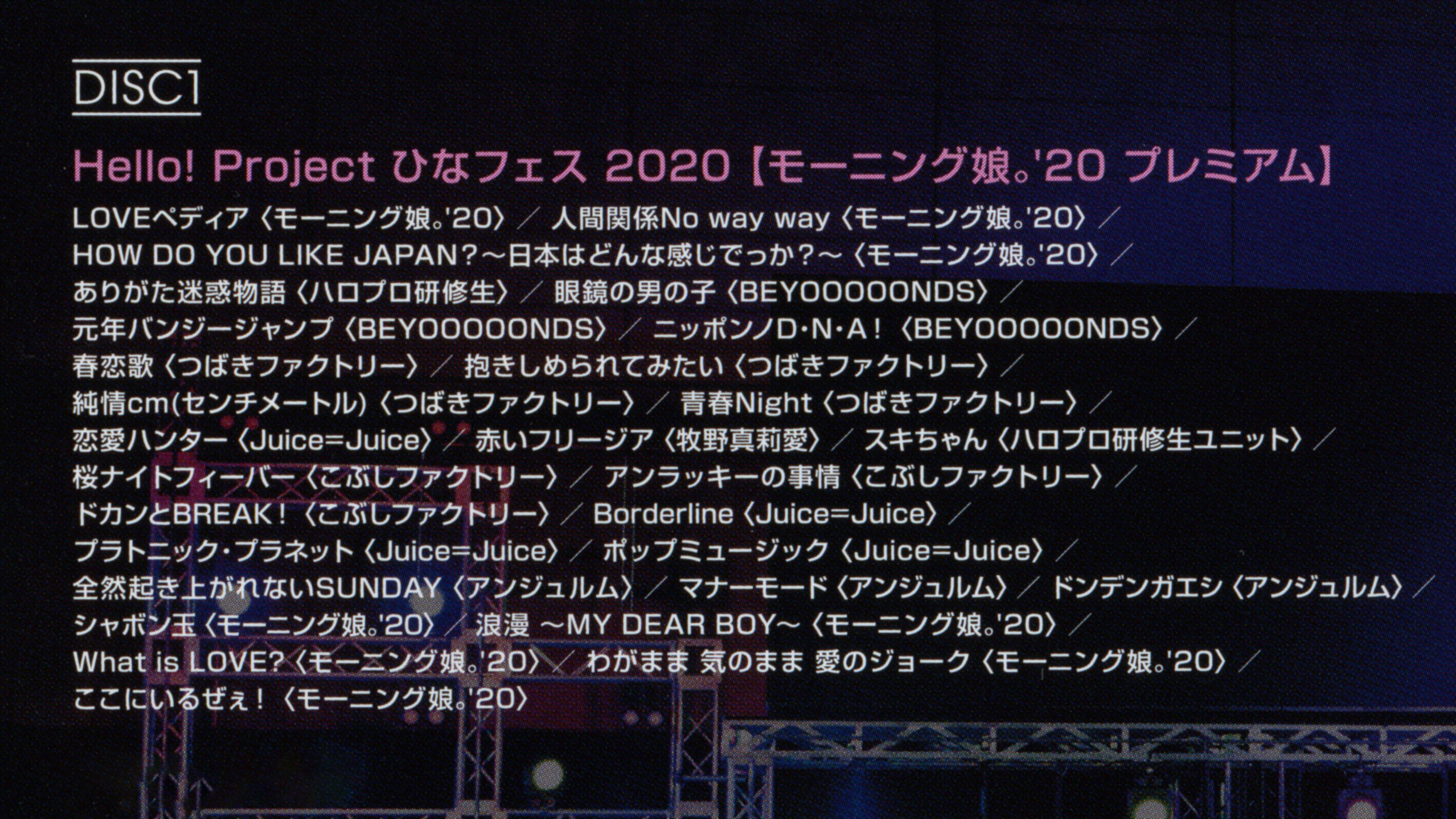 Hello! Project 2020 Hina Fes ~Morning Musume.'20 Premium~ 2020 movie scene