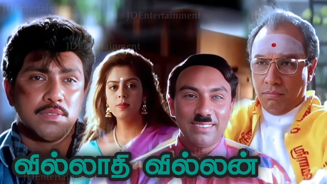 Villadhi Villain 1995 movie scene