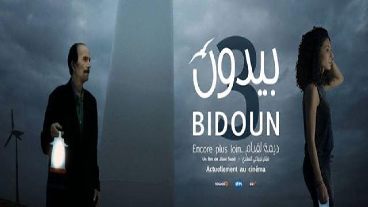 Bidoun 3 2019 movie scene