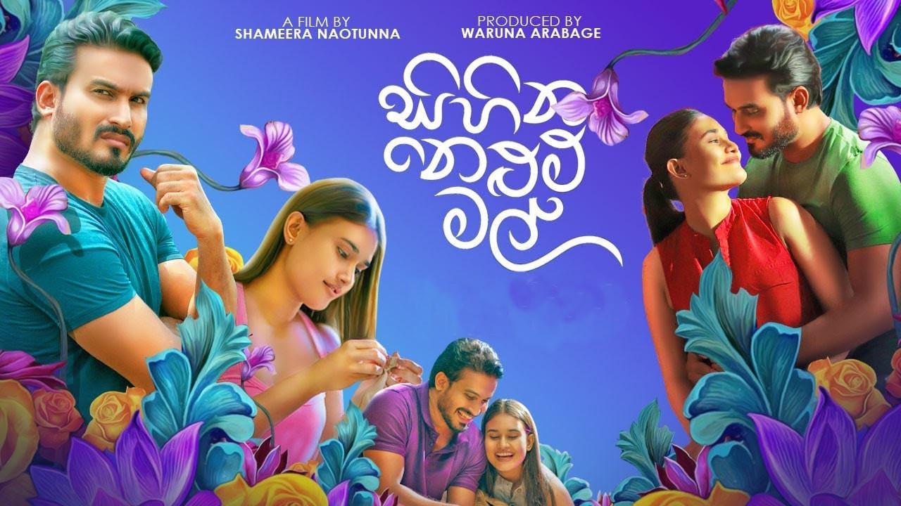 Sihina Nelum Mal 2024 movie scene