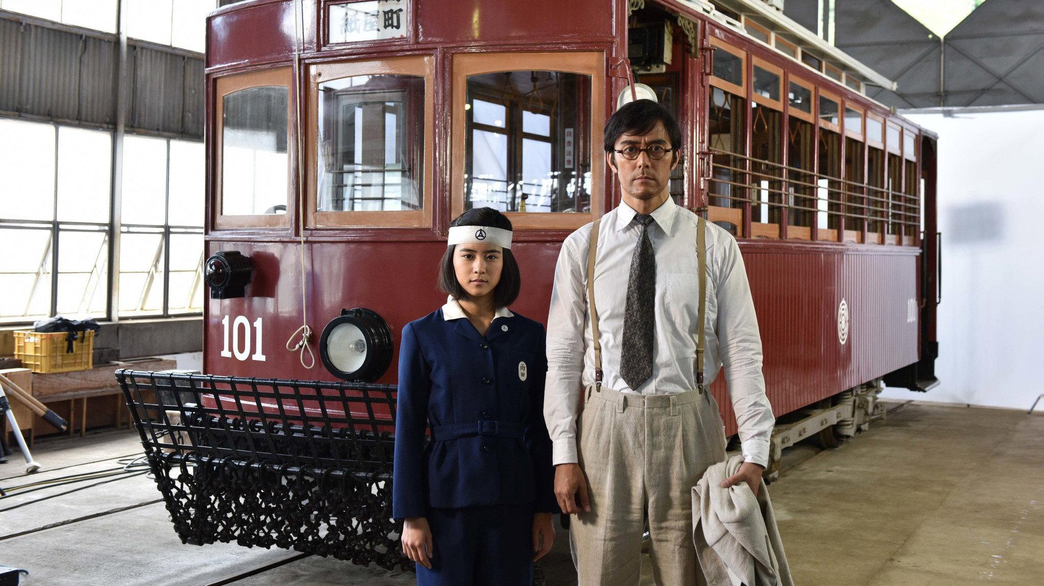 The First Train Runs in Hiroshima 2015 movie scene