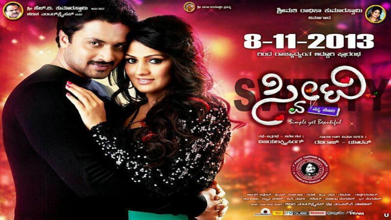 Sweety Nanna Jodi 2013 movie scene