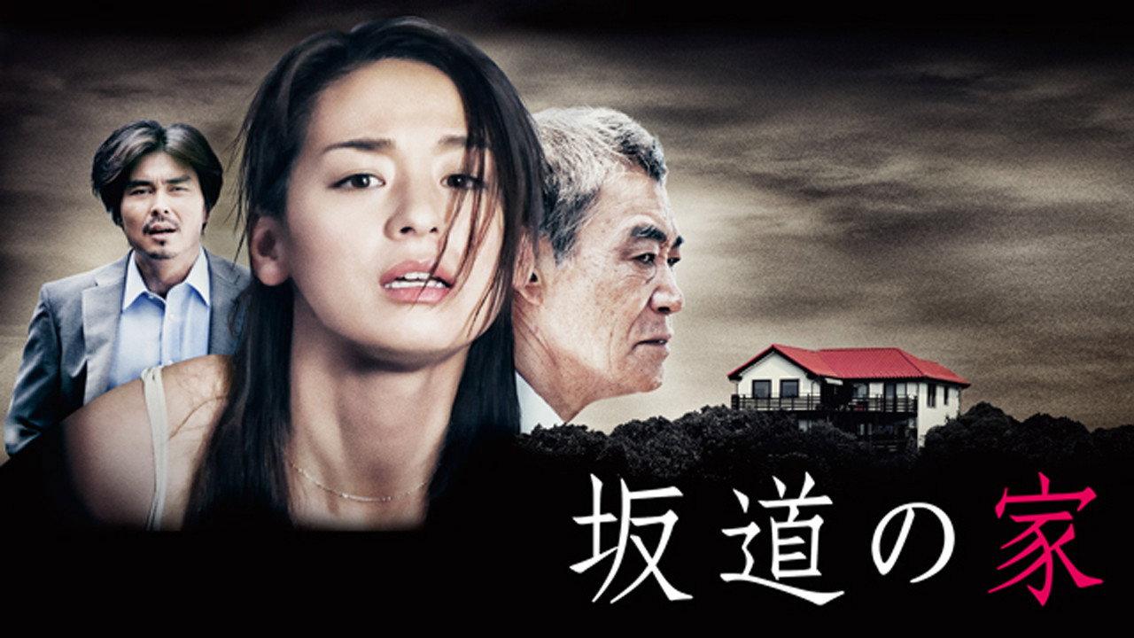 A House on a Hill 2014 movie scene
