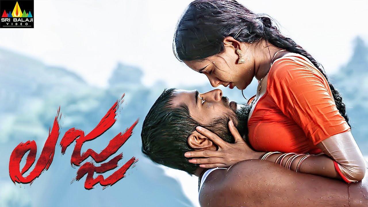 Lajja 2016 movie scene