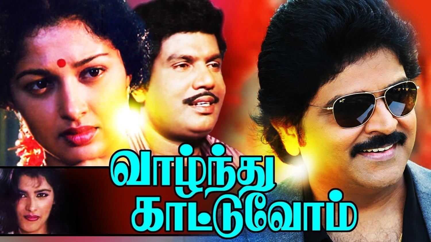 Vazhndhu Kattuvom 1990 movie scene